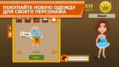Вращайте барабан 2017 скриншот №5