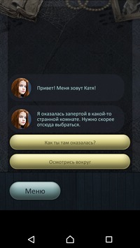 Побег из Комнаты. Квест для Android скриншот №6