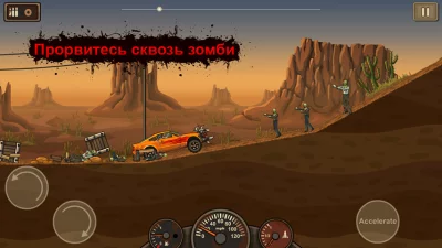Earn to Die screenshot №2