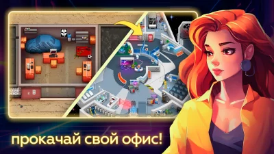 Dev Tycoon - Разработчик Игр screenshot №4