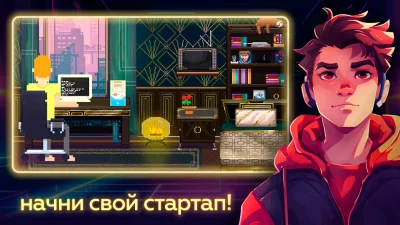 Dev Tycoon - Разработчик Игр screenshot №6