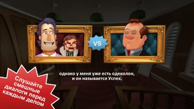 Devil's Attorney screenshot №6