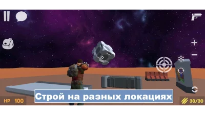 Sandbox One: строй онлайн мод screenshot №7