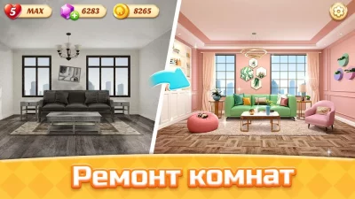 Space Decor:Dream Home Design screenshot №2