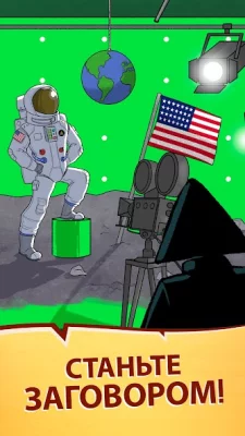 We Are Illuminati – Заговор screenshot №3