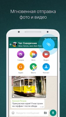 WhatsApp Messenger screenshot №3