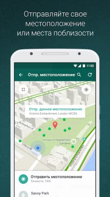 WhatsApp Messenger screenshot №6
