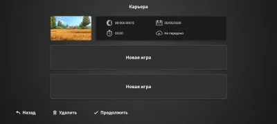 Farming Simulator 26 Mobile взлом screen 1