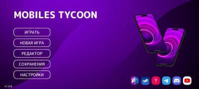 Mobiles Tycoon взлом screen 1