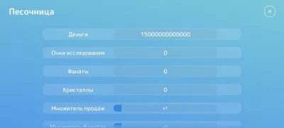 Mobiles Tycoon взлом screen 3